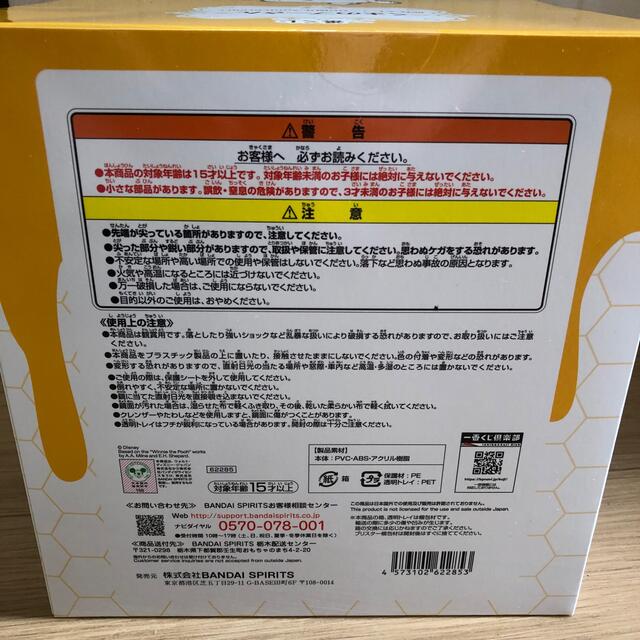 くまのプーさん　一番くじ　フィギュア　A賞　アニバーサリー　原作　95周年 2