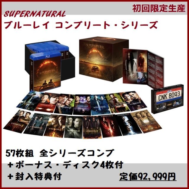 低価格 【初回限定生産】 SUPERNATURALブルーレイ+コンプリート・シリーズ TVドラマ