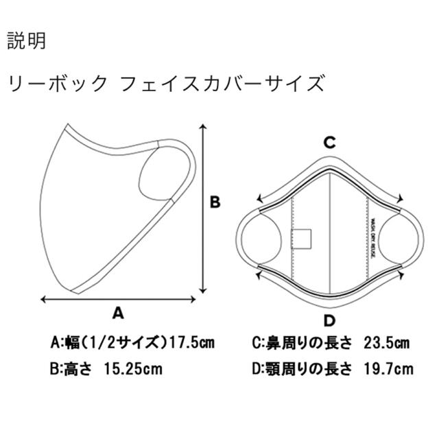 Reebok(リーボック)のReebok マスク マウスカバー その他のその他(その他)の商品写真