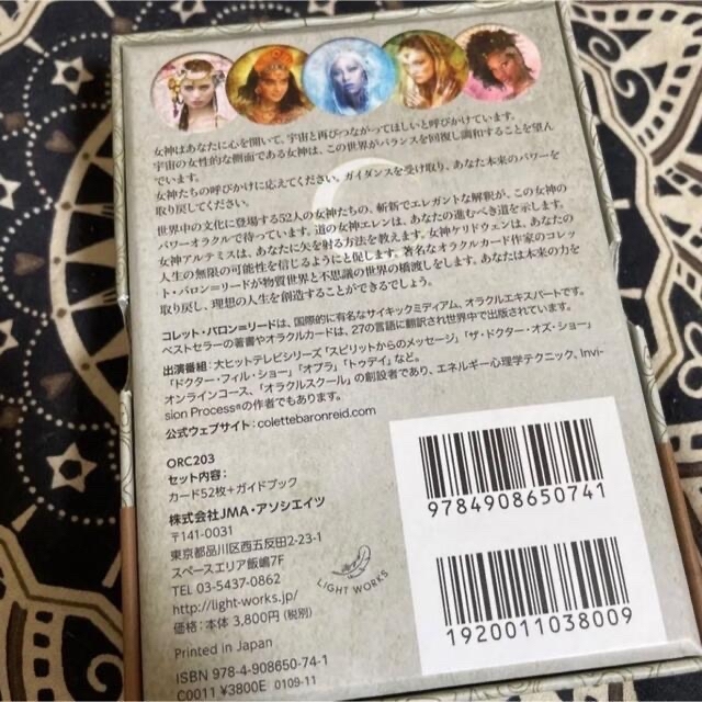 女神のパワーオラクルカード エンタメ/ホビーのテーブルゲーム/ホビー(トランプ/UNO)の商品写真