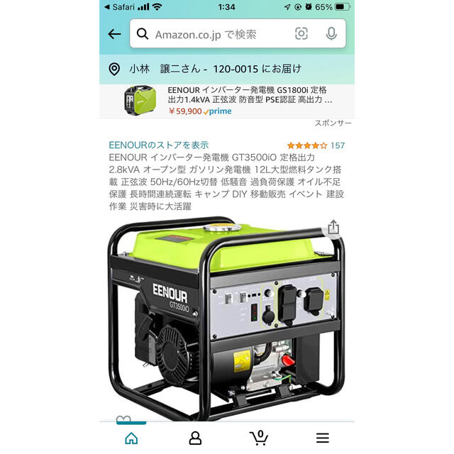 FOALOTO インバーター発電機 正弦波 解放型 定格1700W AC100V 50Hz