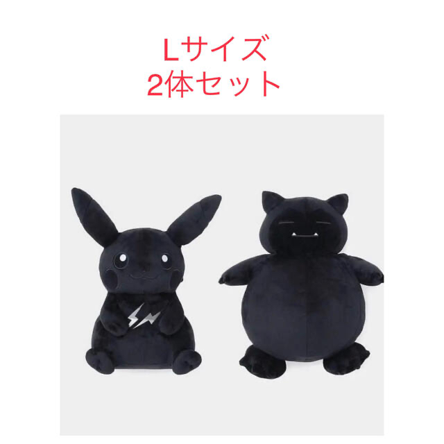 FRAGMENT(フラグメント)のたけとんぼ様専用　フラグメント　ポケモン　ピカチュウ&カビゴン　ぬいぐるみ　L エンタメ/ホビーのおもちゃ/ぬいぐるみ(ぬいぐるみ)の商品写真