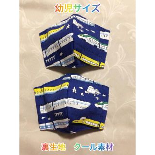 クール素材　幼児用インナーマスク２枚セット　693(外出用品)