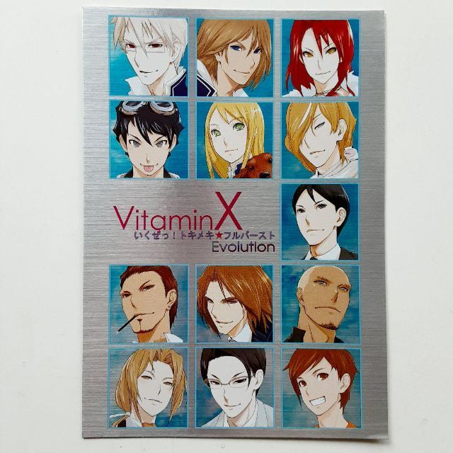 VitaminX いくぜっ！トキメキ フルバースト Evolution 2枚組