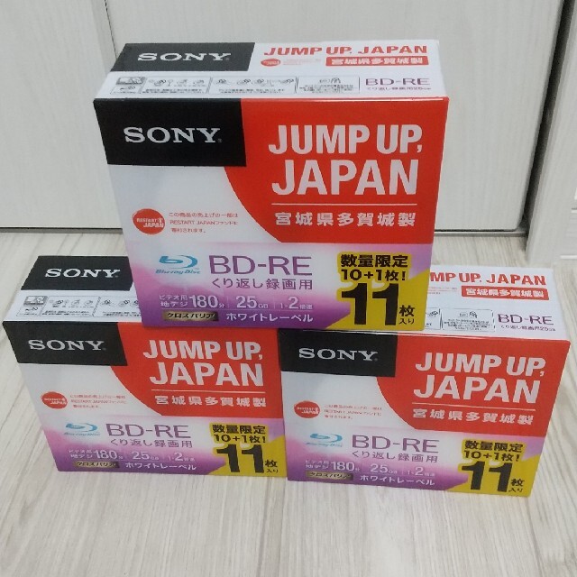 SONY ブルーレイ 11BNE1VTPS2 ３セット