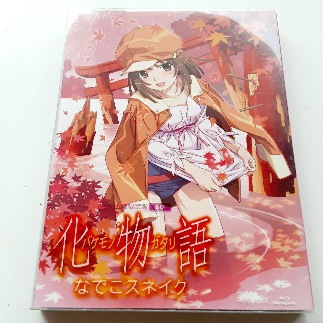 化物語 バケモノガタリ(4) なでこスネイク〈完全生産限定版〉Blu-ray