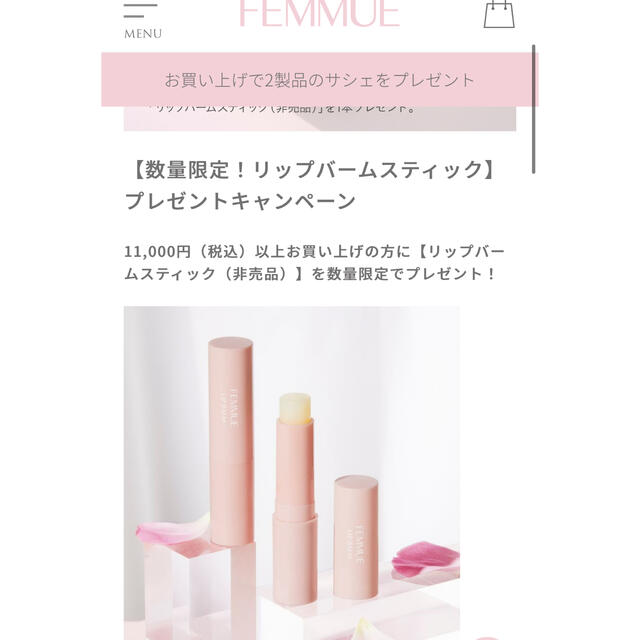 FEMMUE(ファミュ)のFEMMUE リップバームスティック コスメ/美容のスキンケア/基礎化粧品(リップケア/リップクリーム)の商品写真