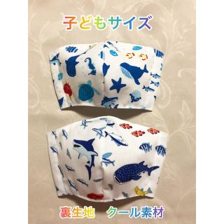 クール素材　子ども用インナーマスク２枚セット　695(外出用品)