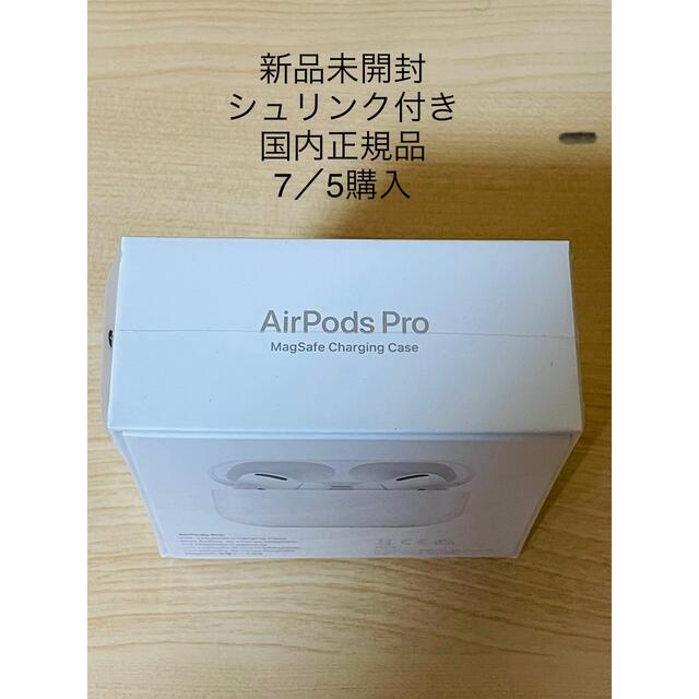 アップル AirPods Pro MLWK3J/A 新品未開封 正規品 - ヘッドフォン ...