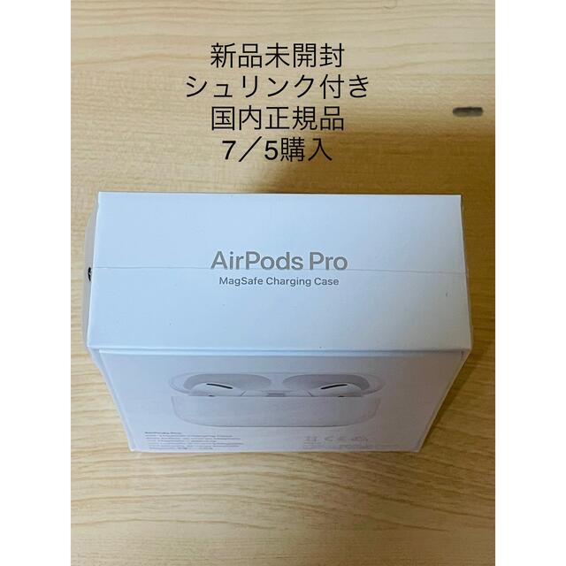 同梱不可】 Apple 新品未開封 正規品 MLWK3J/A Pro AirPods アップル