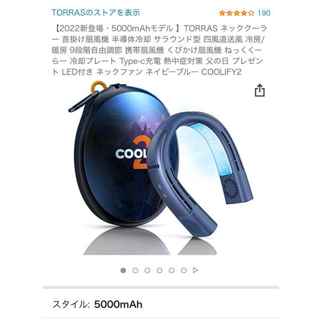 TORRAS ネッククーラー 値下げ中です✨ スマホ/家電/カメラの冷暖房/空調(扇風機)の商品写真