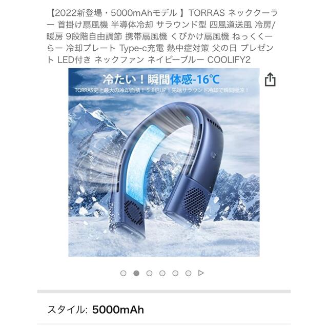 TORRAS ネッククーラー 値下げ中です✨ 超目玉商品 lisawellisch.de