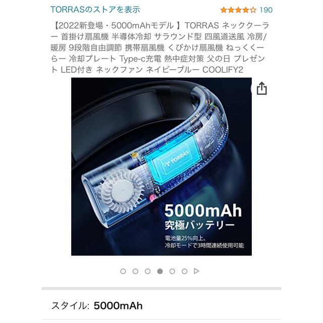 TORRAS ネッククーラー 値下げ中です✨ スマホ/家電/カメラの冷暖房/空調(扇風機)の商品写真