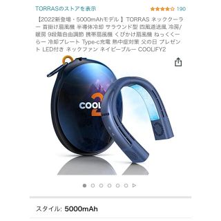 TORRAS ネッククーラー 値下げ中です✨