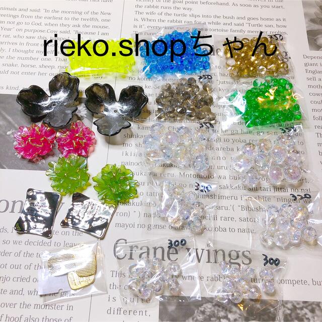 アソート rieko shopちゃん