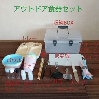 アウトドア 食器セット(3人用)(食器)