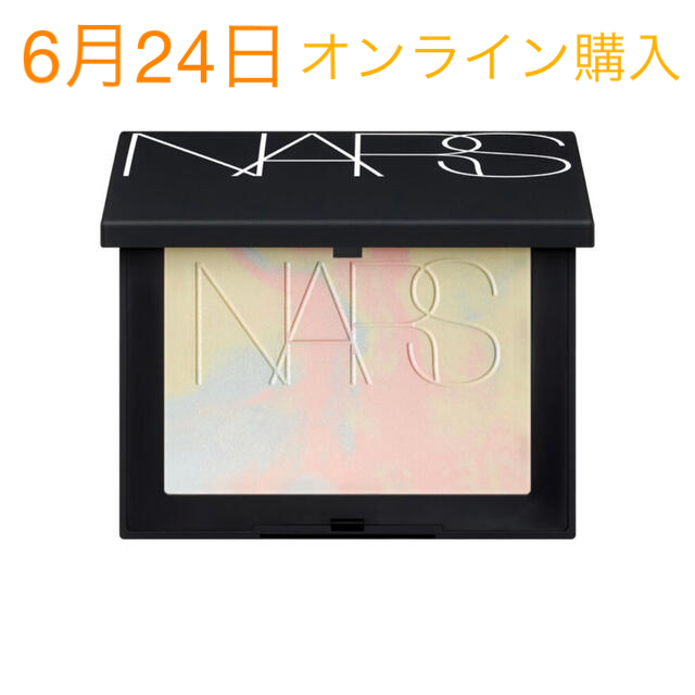 NARS ライトリフレクティング プリズマティックパウダー2022年6月24日