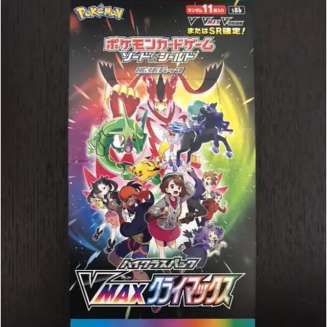 ポケモンカード VMAXクライマックス 1BOX