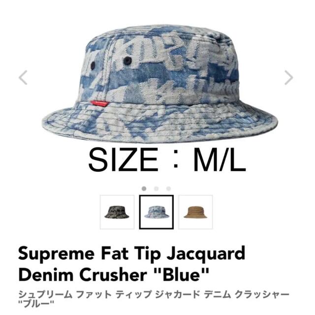 Supreme Fat Tip Jacquard Denim Crusher帽子