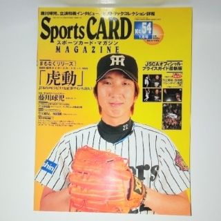 Spors CARD MAGAZINE スポーツカードマガジン 1号~49号