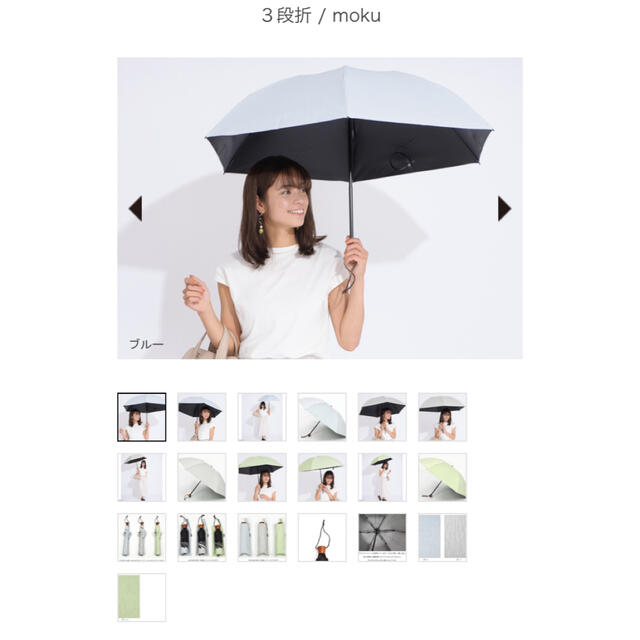 サンバリア100 3段折moku ブルー 大切な www.gold-and-wood.com