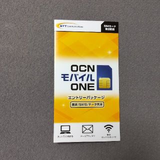 OCNモバイルONEエントリーパッケージ（音声　データ通信共用）(その他)