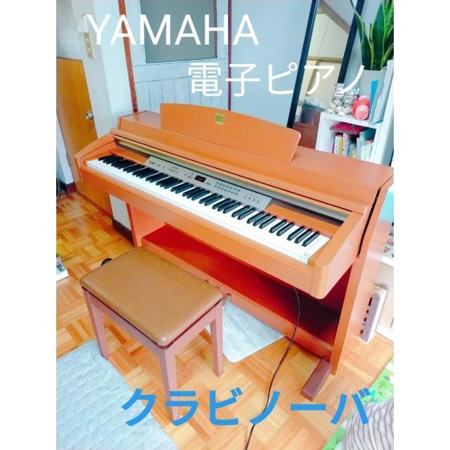 ☆セール☆【美品】YAMAHA 電子ピアノ CLP-230C