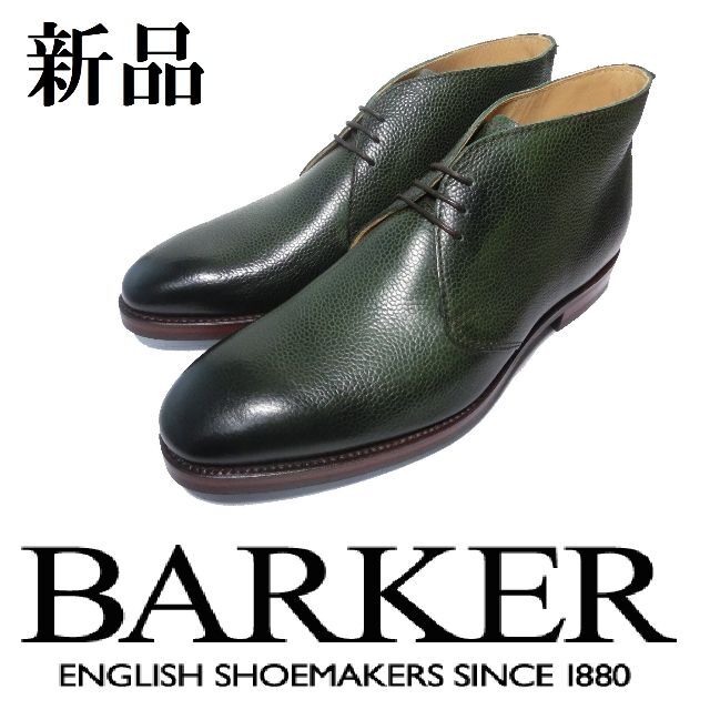 BARKER(バーカー)の【新品◆英国名門◆参考定価71500円】BARKER チャッカブーツ 71/2 メンズの靴/シューズ(ドレス/ビジネス)の商品写真