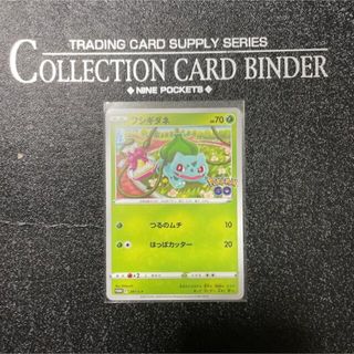 ポケモンカード フシギダネ プロモ