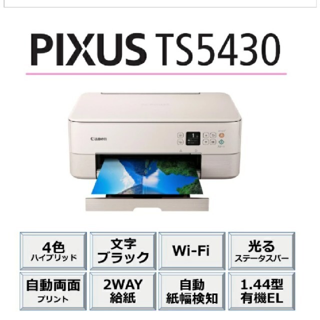 Canon(キヤノン)のキャノン TS5430 WH プリンター PIXUS インテリア/住まい/日用品のオフィス用品(OA機器)の商品写真