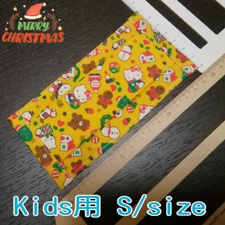 ★大特価★ No.125 ハンドメイド Kids用 S/size (送料込)(外出用品)