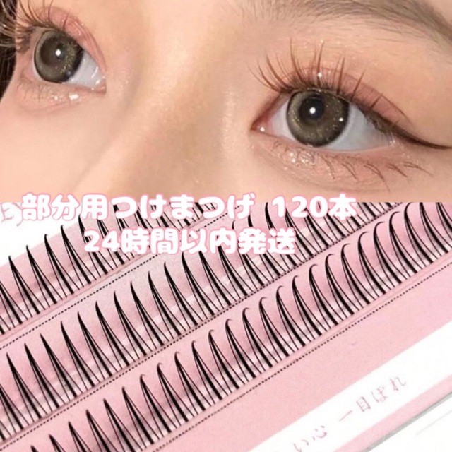 ETUDE HOUSE(エチュードハウス)の【夏休みSALE中！ 8月10日まで！】部分用つけまつげ 0.10mm 1箱 コスメ/美容のベースメイク/化粧品(つけまつげ)の商品写真