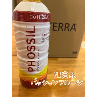 ドテラ(doTERRA)の正規品　限定パッションフルーツ　doTERRAミネラル(その他)