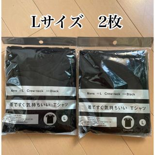 新品　着てすぐ気持ちいいTシャツ　L 2枚　ブラック　黒　クルーネック　(Tシャツ/カットソー(半袖/袖なし))