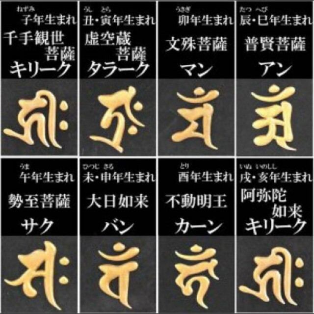 ☆丑年☆梵字 金彫 水晶 干支ストラップ☆ムーンストーン ☆丑年☆梵字 金彫 水晶 干支ストラップ☆ムーンストーン