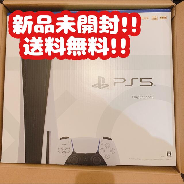 【新品】SONY PlayStation5 本体プレイステーション5