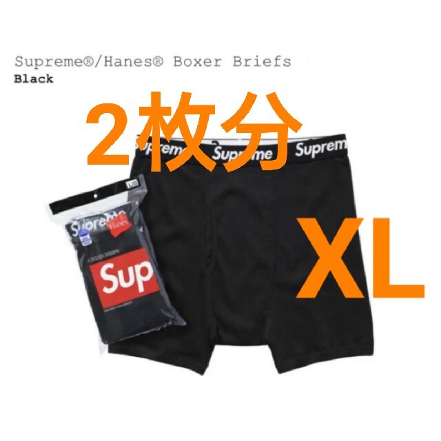 Supreme(シュプリーム)のSupreme Heans Boxer Briefs メンズのアンダーウェア(ボクサーパンツ)の商品写真