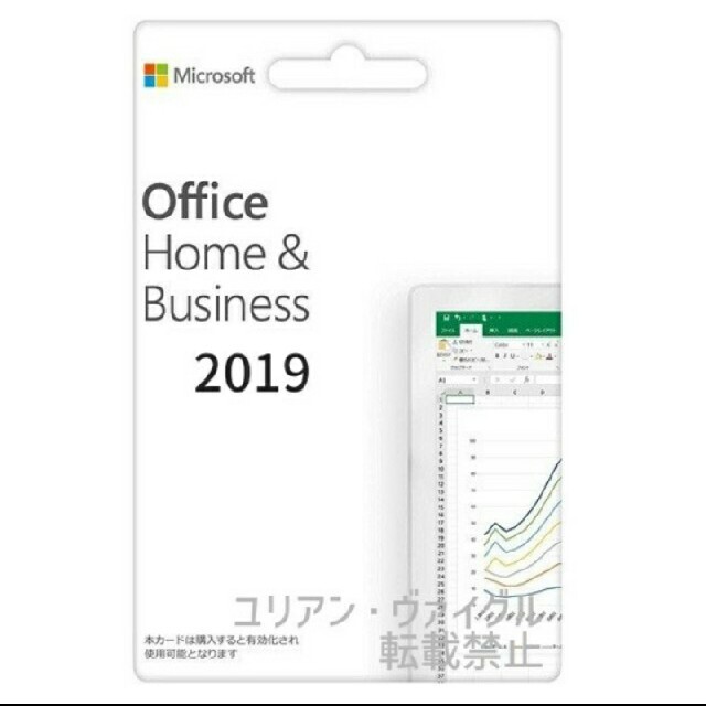 Microsoft(マイクロソフト)のMicrosoft Office 2019 Home and Business スマホ/家電/カメラのPC/タブレット(PC周辺機器)の商品写真
