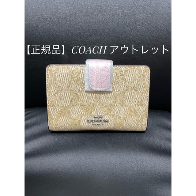 【正規品】　COACH 二つ折り財布　【定番商品】