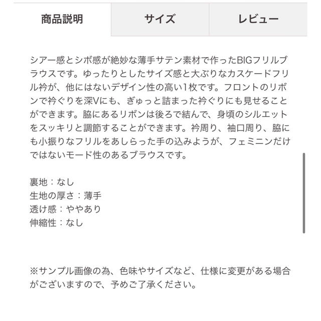 COCO DEAL(ココディール)のBIGフリルブラウス   レディースのトップス(シャツ/ブラウス(長袖/七分))の商品写真