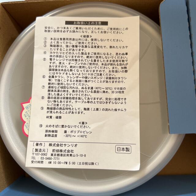 キキララ  蓋付き 陶器 器 食器 8