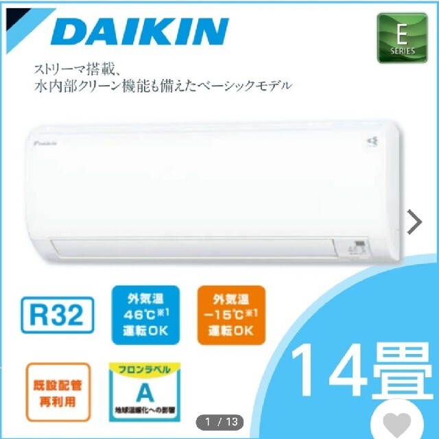 【35％OFF】 DAIKIN - ダイキンルームエアコン14畳用 エアコン
