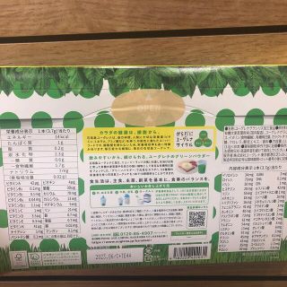 94direc様　ユーグレナ　専用(青汁/ケール加工食品)