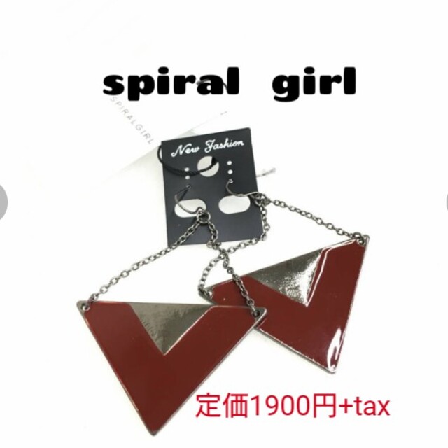 SPIRAL GIRL(スパイラルガール)の半額◆spiral girl ピアス レディースのアクセサリー(ピアス)の商品写真