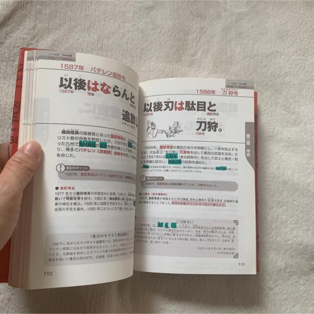 学研(ガッケン)の「日本史ゴロ覚え : ベック式!」　書き込みあり 別宮 孝司 エンタメ/ホビーの本(語学/参考書)の商品写真