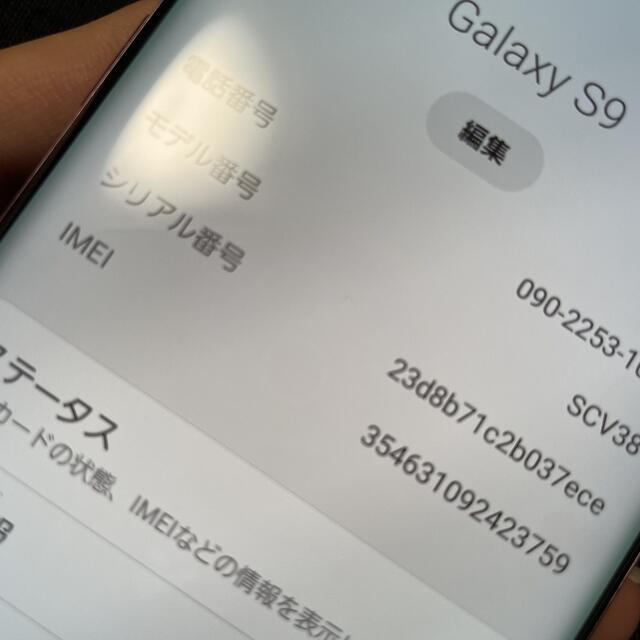 GALAXY S9 SIMロック解除済み