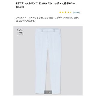 ユニクロ(UNIQLO)のユニクロ　EZYアンクルパンツ2 wayストレッチ　丈64〜66センチ(カジュアルパンツ)