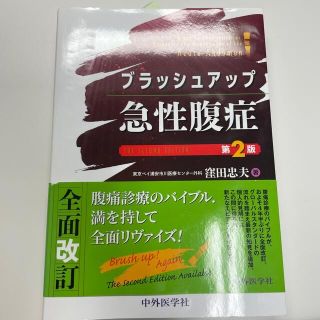 ぺん様専用！(健康/医学)