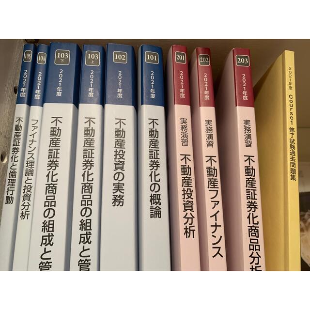 証券化マスター テキスト 2021年度 w.utulekpropsy.org