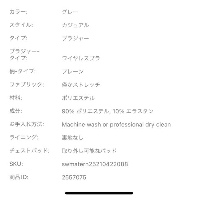 授乳ブラ shein 新品 2つセット キッズ/ベビー/マタニティのマタニティ(マタニティ下着)の商品写真